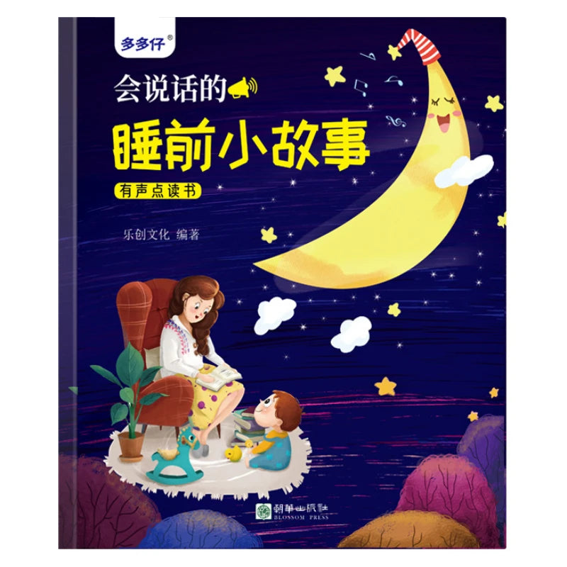 Children's Bedtime Stories with Audio Books, Early Education, Cognitive Enlightenment