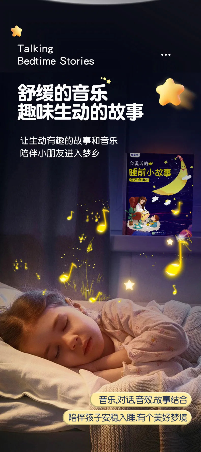 Children's Bedtime Stories with Audio Books, Early Education, Cognitive Enlightenment