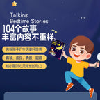 Children's Bedtime Stories with Audio Books, Early Education, Cognitive Enlightenment