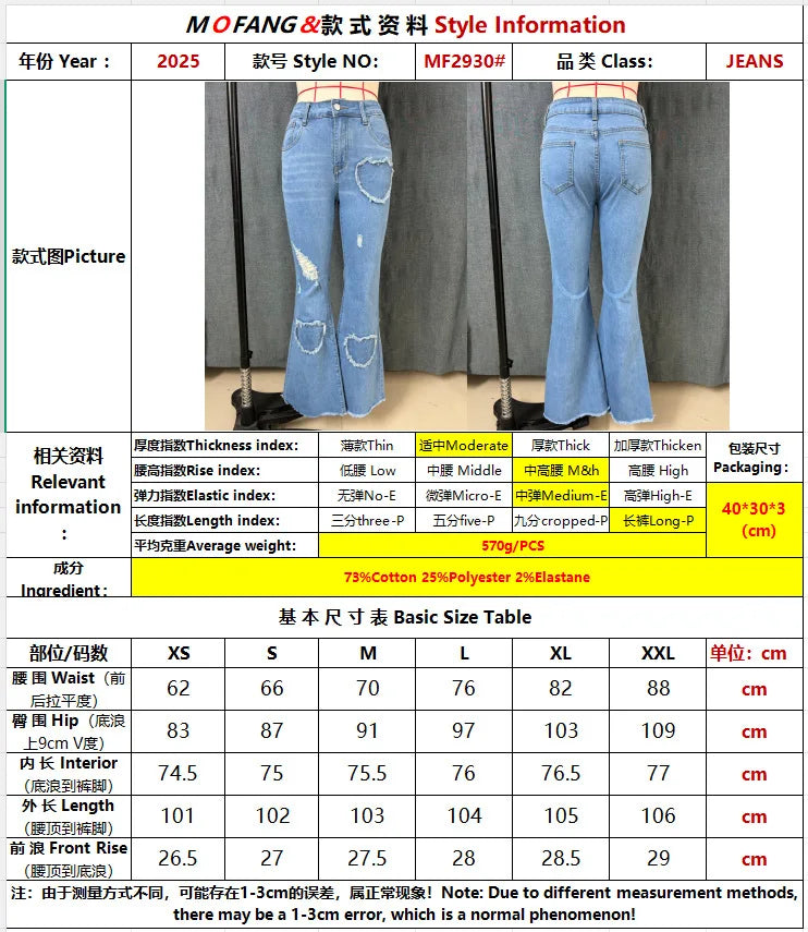 2026 Spring New Arrival Women's Pink Jeans, Blue Heart-Pattern Decorated Stretch Denim Trousers, Fashionable Flared Long Pants.