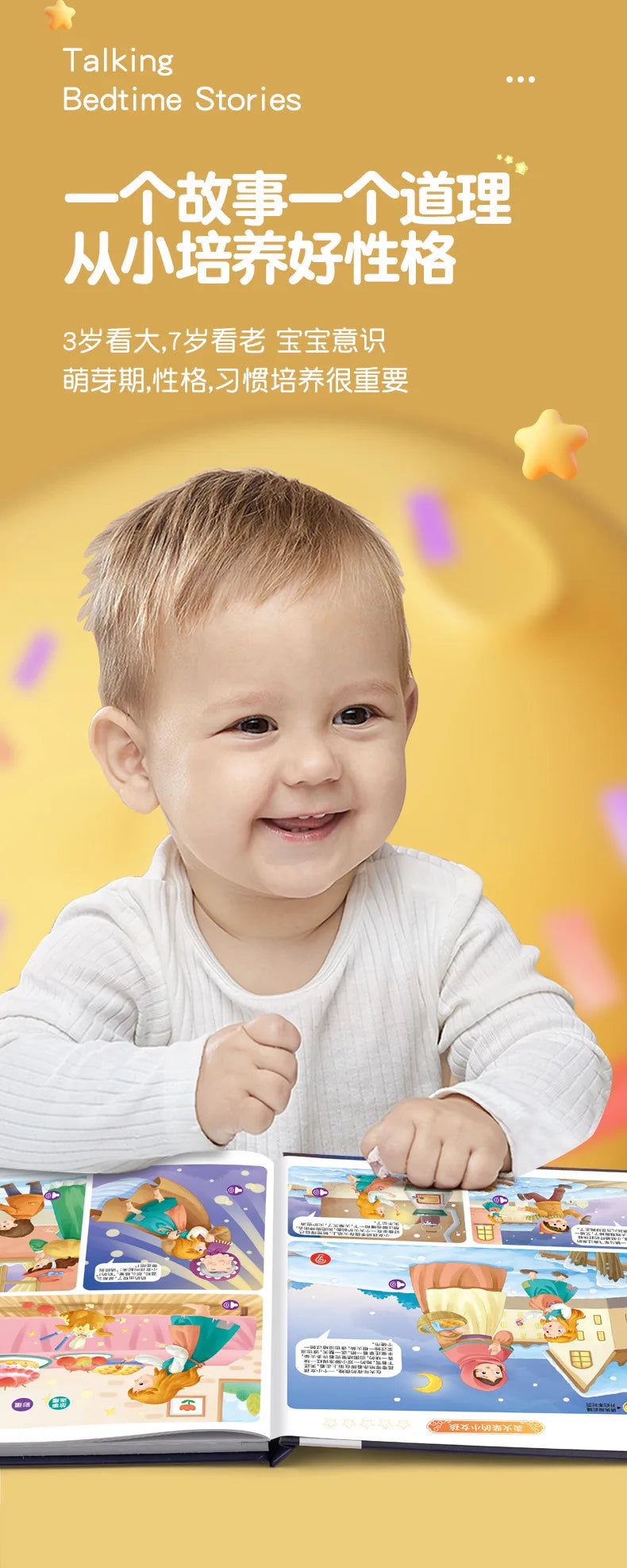 Children's Bedtime Stories with Audio Books, Early Education, Cognitive Enlightenment