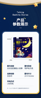Children's Bedtime Stories with Audio Books, Early Education, Cognitive Enlightenment