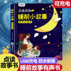 Children's Bedtime Stories with Audio Books, Early Education, Cognitive Enlightenment
