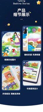 Children's Bedtime Stories with Audio Books, Early Education, Cognitive Enlightenment